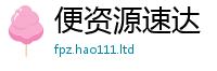 777788888888管家婆被2025年正版资料免费最新版本